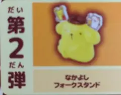 新品未開封！マクドナルドハッピーセット　なかよしフォークスタンド✕２個　 第2弾