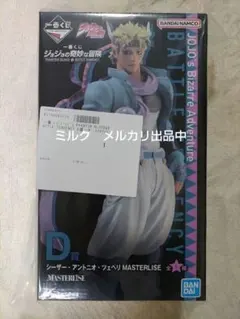 ジョジョの奇妙な冒険 一番くじ D賞 シーザー フィギュア