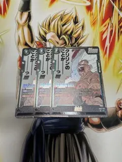 孫悟空 SR MANGA BOOSTER 02