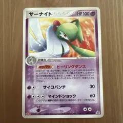 ポケモンカード サーナイト WCP ワールドチャンピオンズパック