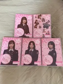 そこ曲がったら、櫻坂？ Blu-ray 5タイトルまとめ売り - メルカリ