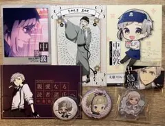 文スト 中島敦 グッズセット