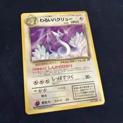 2026年最新】ポケモンカード わるいハクリューの人気アイテム - メルカリ