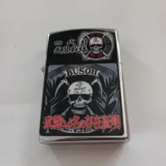 湘南乃風 激レア ZIPPO - メルカリ
