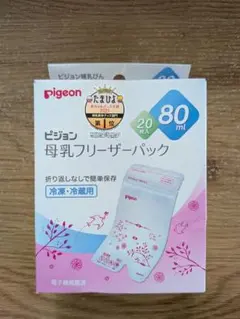 ピジョン 授乳・食事