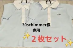 ➁ひかりのくに　コシノヒロコ　半袖長袖1枚ずつ　ブラウス ２枚セット‼️