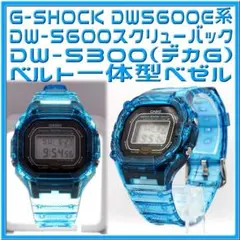 2025年最新】dw-5300の人気アイテム - メルカリ