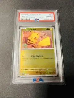PSA10 ピカチュウ 虹 ひかる伝説 SM ポケモン ポケカ - メルカリ