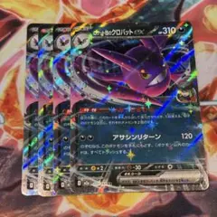 ロケット団のクロバットex HP310 エクストラレア - メルカリ