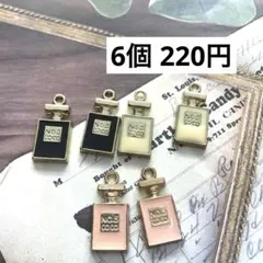 香水瓶 ビーズ・アクセサリー