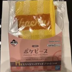 一番くじ ポケピース H賞 ランチグッズアソート