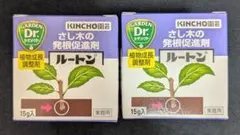 KINCHO園芸 ルートン さし木の発根促進剤 15g 2個セットのサムネイル