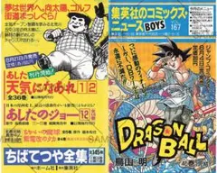 コミックスニュース　BOYS　vol.1 集英社 コミックスニュース vol.1 1