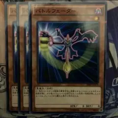 A5791 遊戯王 バトルフェーダー3枚セット - メルカリ