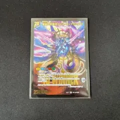 デュエマ　デュエル・マスターズ　デビルディアボロスZ winner