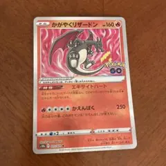 ポケカ かがやく