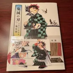 鬼滅の刃　吾峠呼世晴画集　幾星霜