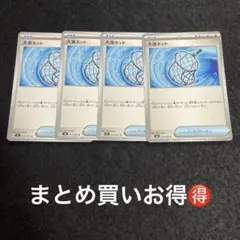 大漁ネット トレーナーカード 4枚セット　ニンジャスピナー