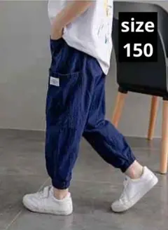カーゴパンツ 150