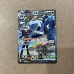 MEGAドリームex ダイゴのメタグロスex SAR