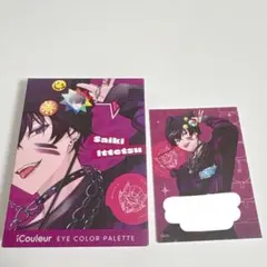 アイシャドウ 佐伯イッテツ