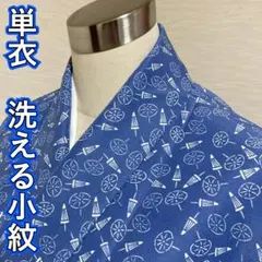 KA2622 単衣 洗える着物 身丈166cm 小紋 化繊 トールサイズ