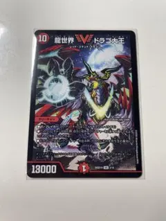 2026年最新】龍世界 ドラゴ大王の人気アイテム - メルカリ