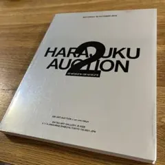 HARAJUKU AUCTION 2 アートオークション カタログ