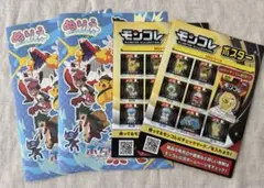 ポケットモンスター ライジングアゲイン ぬりえ モンコレポスター 未使用 セット