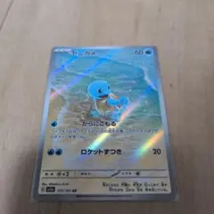 2026年最新】ポケモンカード ゼニガメarの人気アイテム - メルカリ