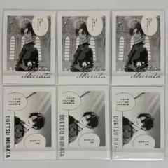 ギヴン展　ぱしゃこれ　村田雨月　6枚セット