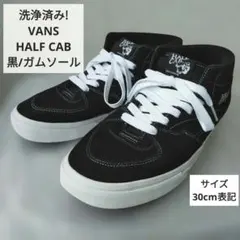 26cm vans バンズ ハーフキャブ DECON ブラック 新品 - メルカリ