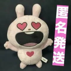にしむらゆうじ カバンに付けられるぬいぐるみ ラブラビット - メルカリ