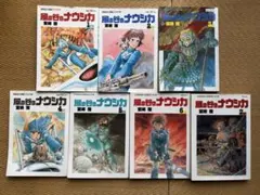 風の谷のナウシカ◎アニメージュコミックスワイド版　◎全巻7巻セット◎ポスター有り