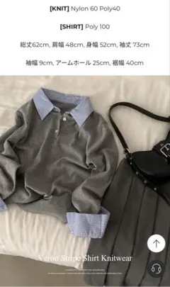 ドッキングニット