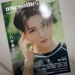 awesome！plus vol.50