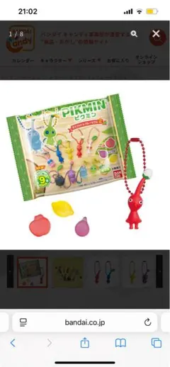 ピクミン マスコット&フルーツグミ キーホルダー2024年
