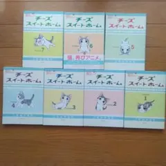 2026年最新】チーズスイートホームの人気アイテム - メルカリ