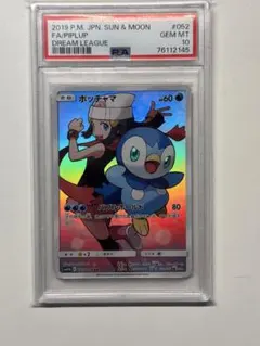 PSA10 ポッチャマ CHR SM11b ドリームリーグ 052/049 - メルカリ