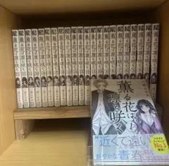 2026年最新】薫る花は凛と咲く 初版の人気アイテム - メルカリ