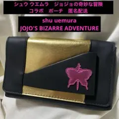シュウ ウエムラ　ジョジョの奇妙な冒険　コラボ　ポーチ　匿名配送　メイクポーチのサムネイル
