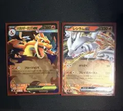 ポケモンカード メガリザードンY ex レシラム ex 2枚セット ミラー