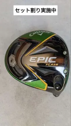2026年最新】キャロウェイ エピック フラッシュの人気アイテム - メルカリ