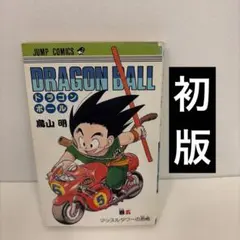 ✨初版✨ドラゴンボール 6巻 鳥山明 - メルカリ