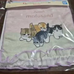 一番くじ mofusand G賞 フリル付きタオル