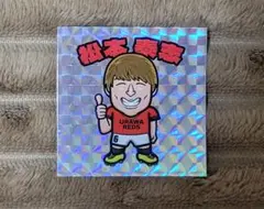 浦和レッズ　そっくりマンシール　松本泰志