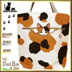✨【トートバッグ 】エコバッグ☆三毛猫☆ショルダーバッグ◇ねこ◆新品◆匿名配送