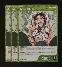 名探偵コナンカードゲーム　プロモ　遠山和葉　3枚セット　PR