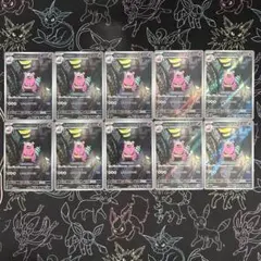 ARS10】 ヤドラン 087/081 AR アビスアイ コレクション品 - メルカリ