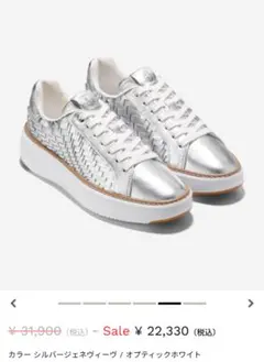 COLE HAAN メタリックシルバー スニーカー